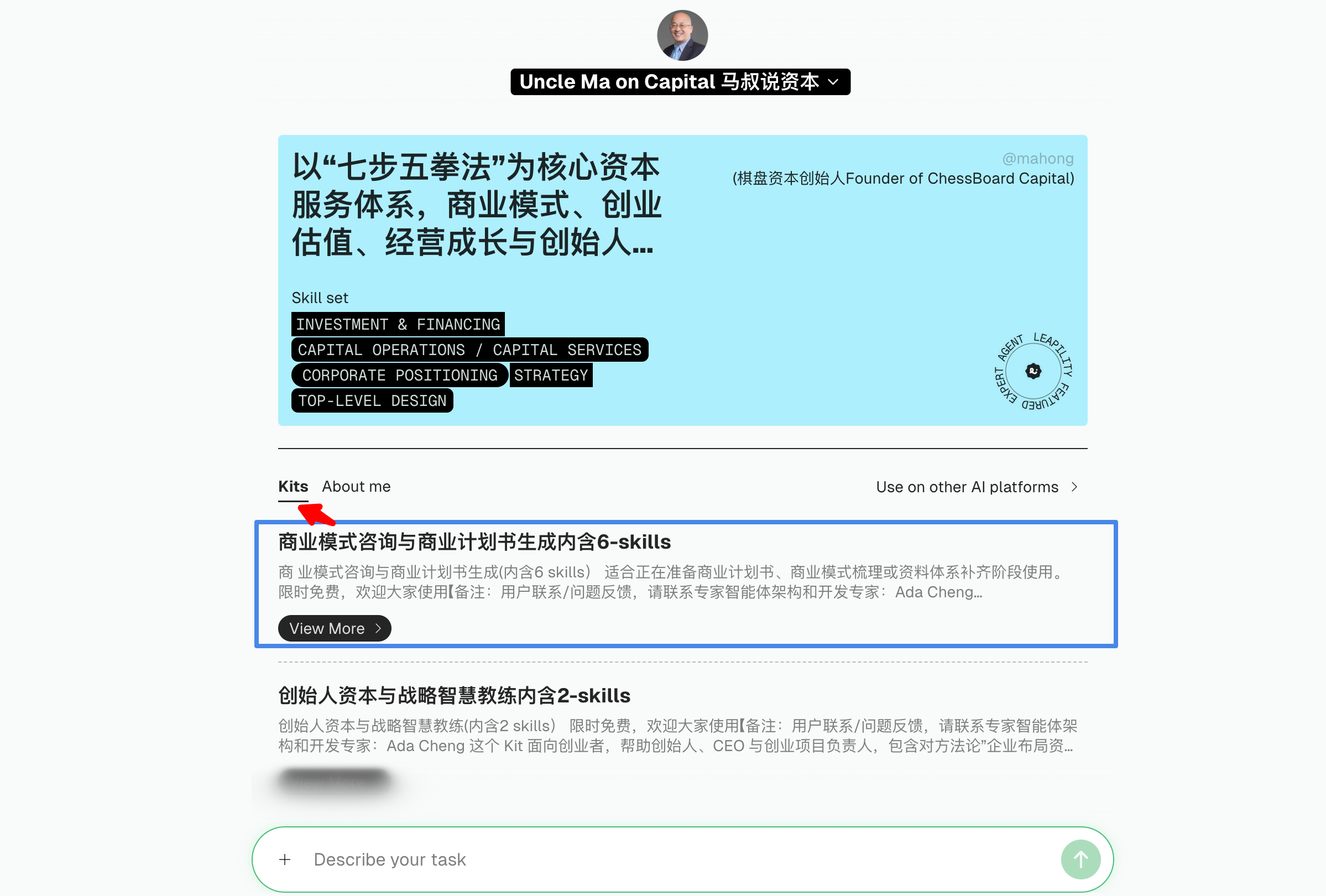 Uncle-Ma-on-Capital-马叔说资本-棋盘资本创始人Founder-of-ChessBoard-Capital-Leapility-09-04-2026_06_49_PM